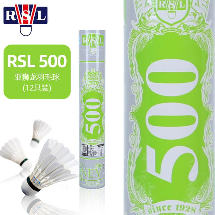 【羽毛球品类日】RSL亚狮龙RSL500俱乐部全圆鹅毛耐打飞行稳定正品