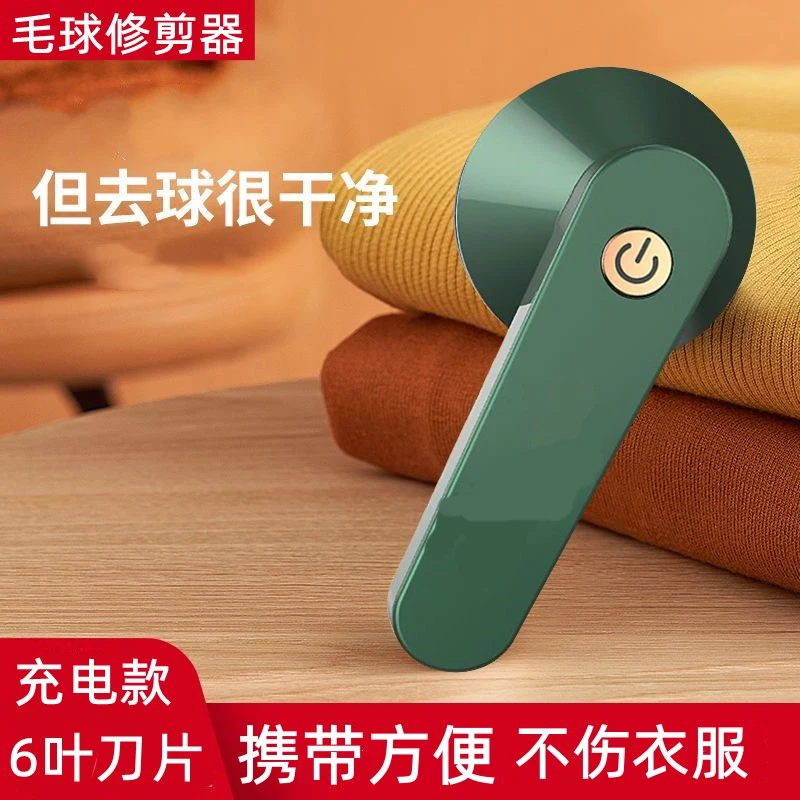 充电款电动 毛球修剪器 去球器吸毛器起球去毛器剃毛器毛球刷FYH