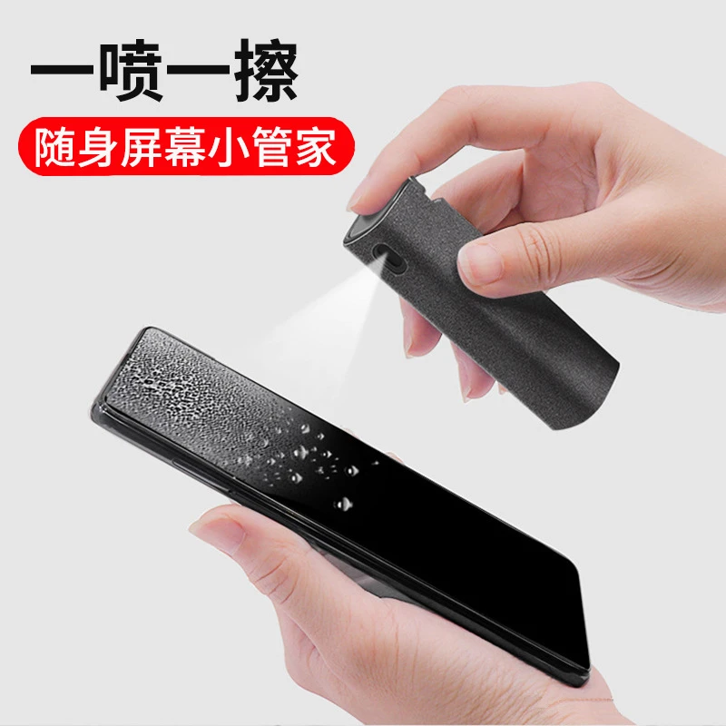 手机屏幕清洁剂喷雾擦平板电脑清洗套装便携触摸液晶屏清洁器