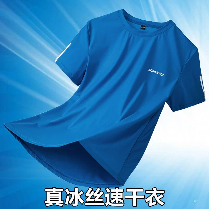 品牌中大男童冰丝短袖儿童速干T恤夏季新款户外跑步运动透气汗衫