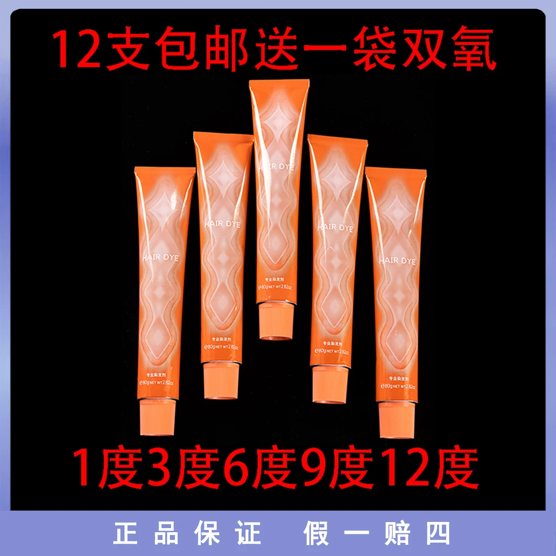 诗奈姿珀蓝染发剂，80g一支，时尚（12支包邮送一袋双氧）