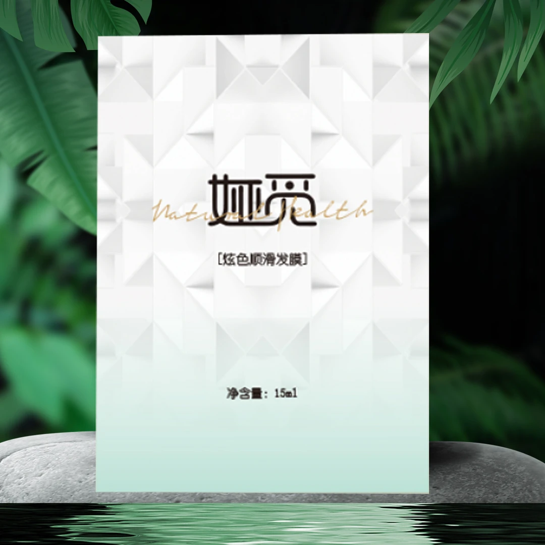 娅觅炫色顺滑发膜  滋养清新留香持久护理