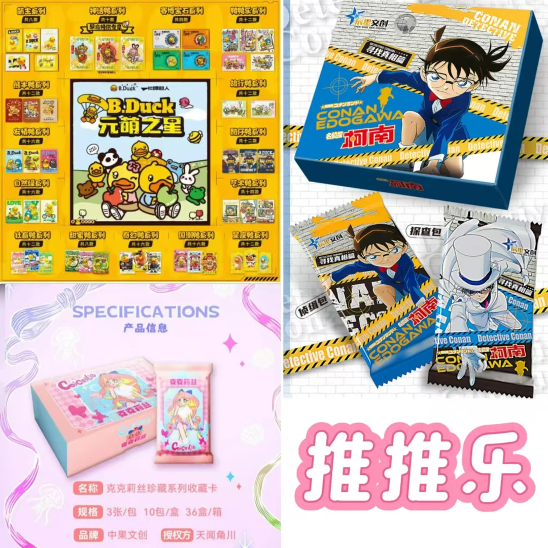 【点盒大乱斗】动漫卡牌收藏合集 二次元 动漫卡牌盲盒(代拆)