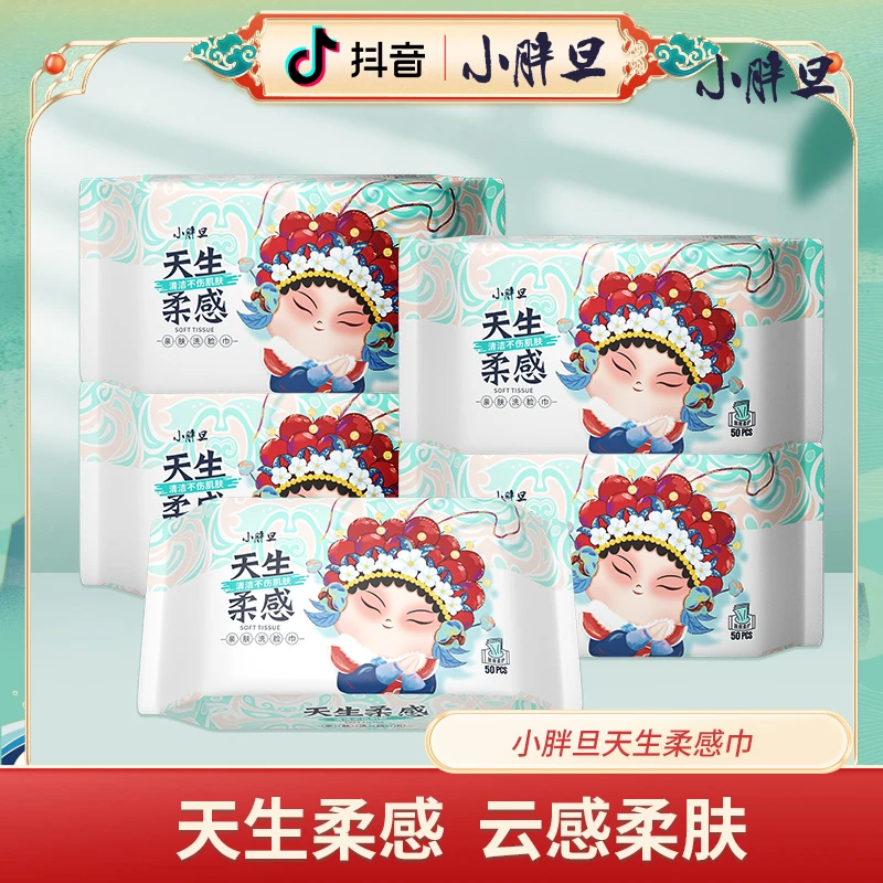 【店铺福利】小胖旦天生柔感加厚洗脸巾1包超薄通用透气柔软亲肤