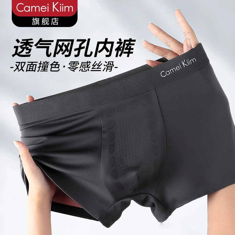 Camei Kiim莫代尔冰丝双面零感大码男士内裤平角裤无痕中腰7A抗菌