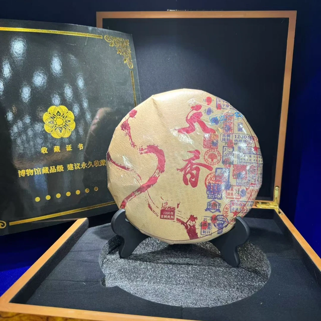 臻藏御品天香  藏品生茶 357克 老班章