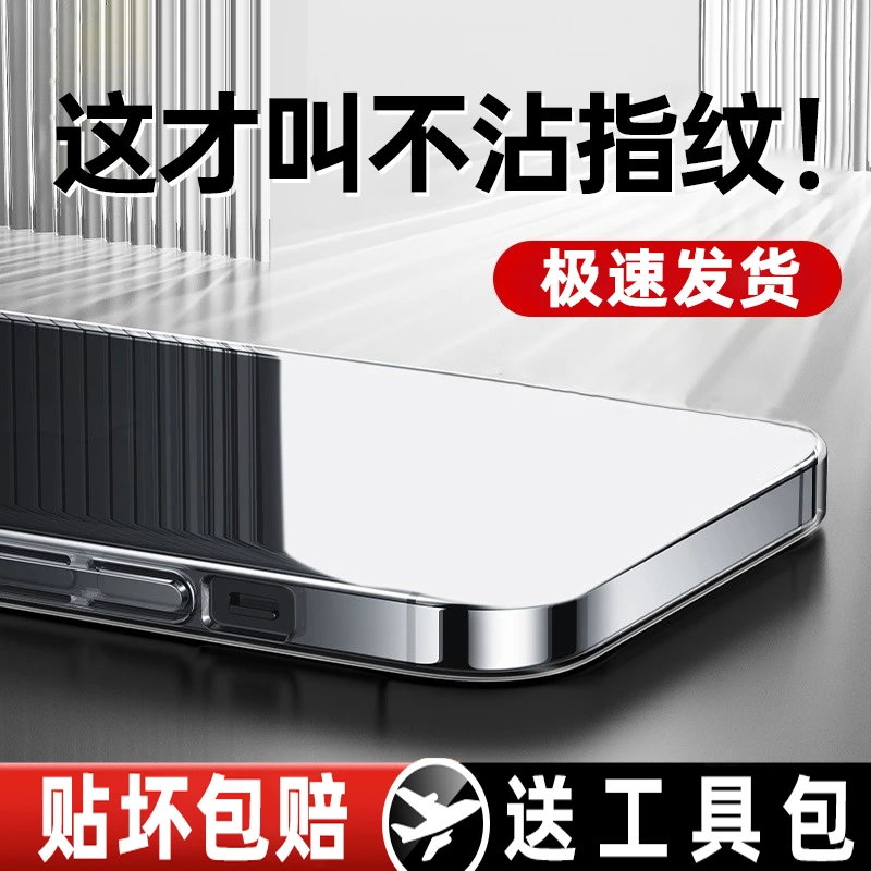 用苹果15钢化膜iPhone15ProMax手机膜14Plus防窥膜13/12全屏x