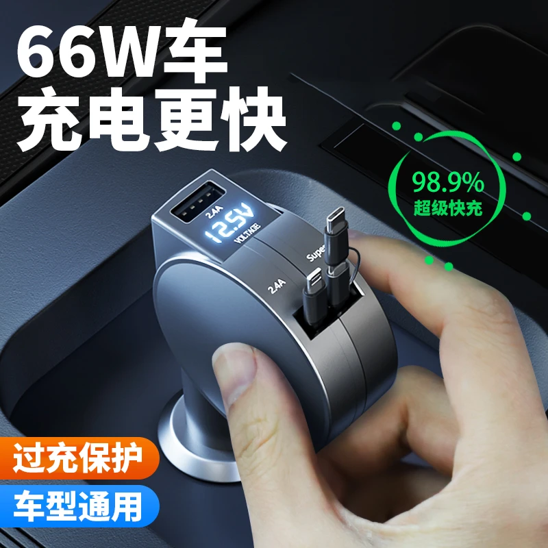 华为伸缩车载充电器快充66W手机车充点烟器汽车适用OPPO苹果通用