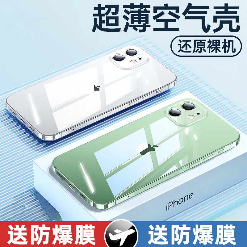 护魔冰透壳透明苹果14手机壳iPhone13/12/X散热超薄14Pro防摔全包