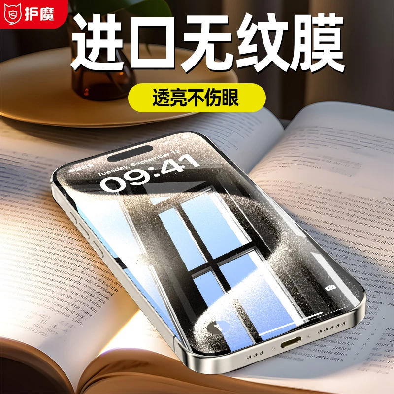 适用苹果15钢化膜iphone14手机膜14promax全屏覆盖pro秒贴膜plus