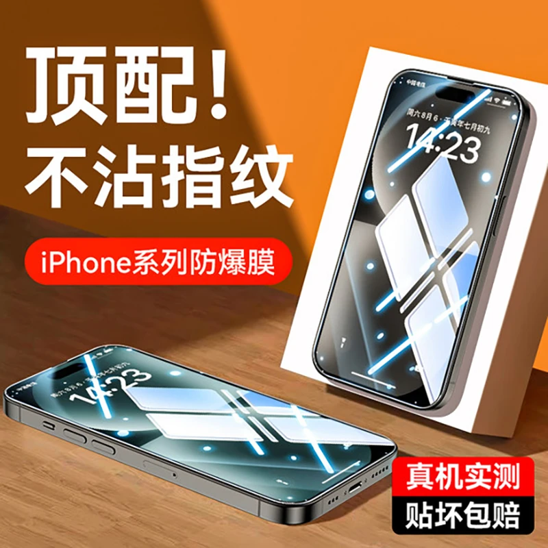 适用苹果14/15promax钢化膜iPhone15Pro手机膜13贴膜12全屏11覆盖