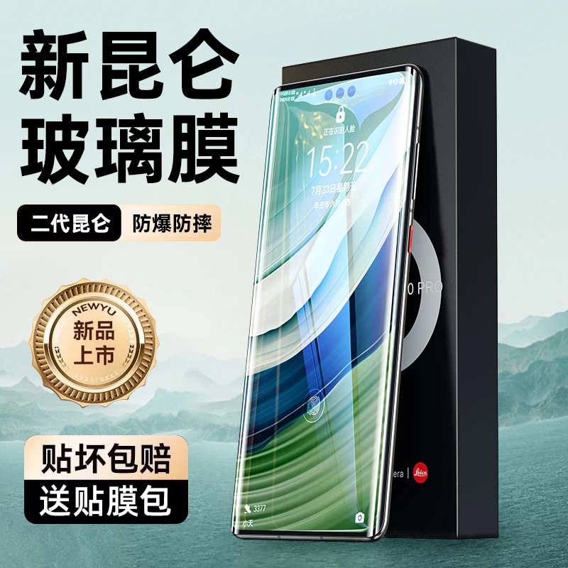 适用华为mate40pro手机膜p40pro新款mate50pro蓝光p60曲面30pro20