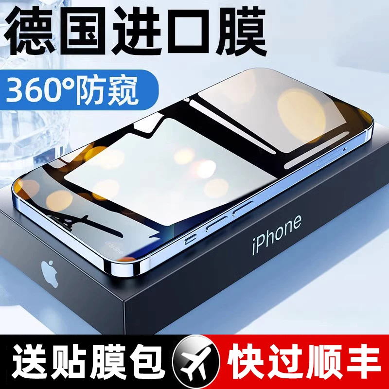 适用iPhone15钢化膜15ProMax苹果14Pro手机11全屏13XR/12Plus新款