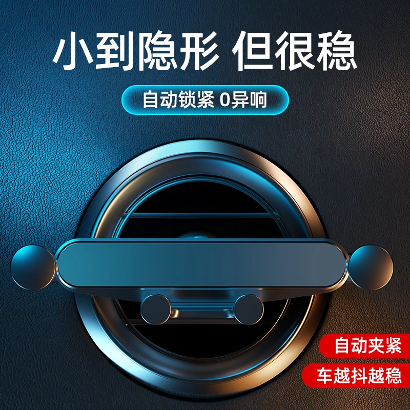 车载手机架汽车支架导航专用出风口防抖2023新款高级防震宝马奔驰