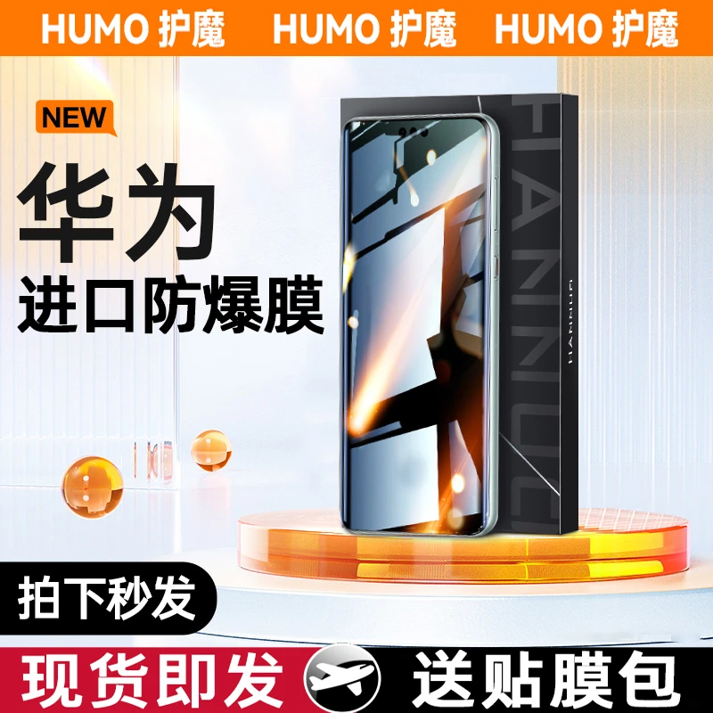 适用华为mate60pro钢化膜mate40/50pro手机膜p60p50曲面p40por+