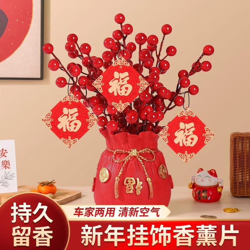 车载持久香薰香氛片车内除异味挂件潮流汽车福字香片挂饰香水