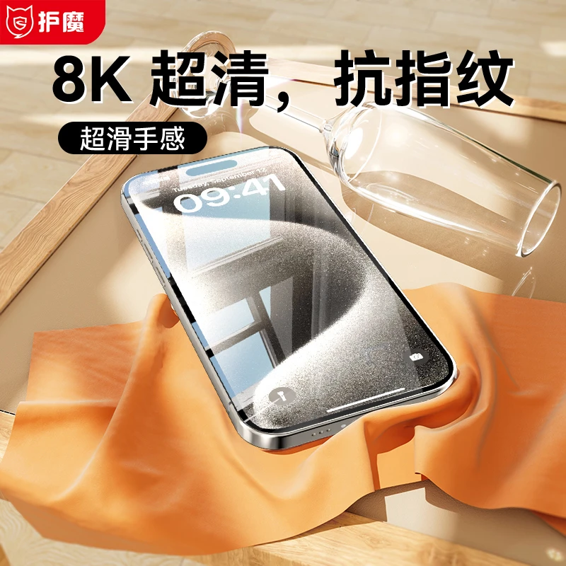 适用苹果15钢化膜iPhone15ProMax手机Pro全屏覆盖Plus贴膜新款护