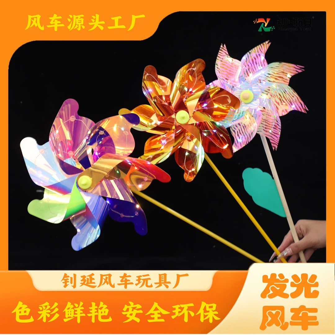 【厂家直批】大风车旋转儿童手提花灯木杆七彩发光叶子多色带灯手工