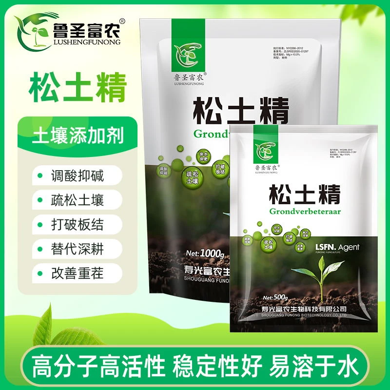 松土精土壤活化剂疏松植物调理剂板结盐碱重茬松土保水保肥剂