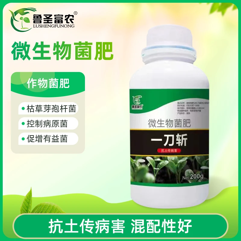 一刀斩哈茨木霉菌微生物菌肥
