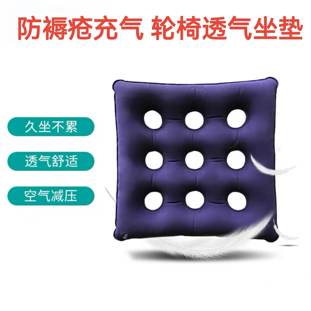 九孔充气防压疮垫坐垫防褥疮气垫老人推车坐垫臀部充气垫子郎氏康