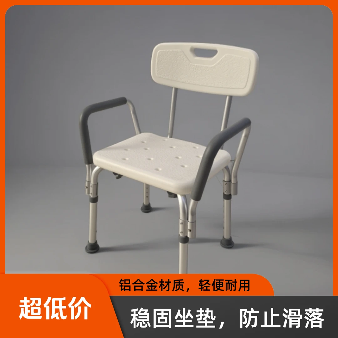 老人洗澡助行椅浴室防滑沐浴椅结实耐用洗澡椅可扶手起身折叠带靠