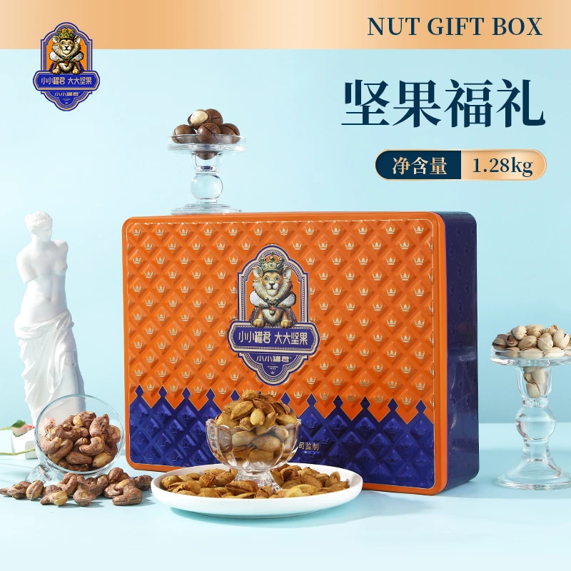 高端送礼礼盒新年送长辈春节至尊帝皇品质年货坚果混合礼物探望