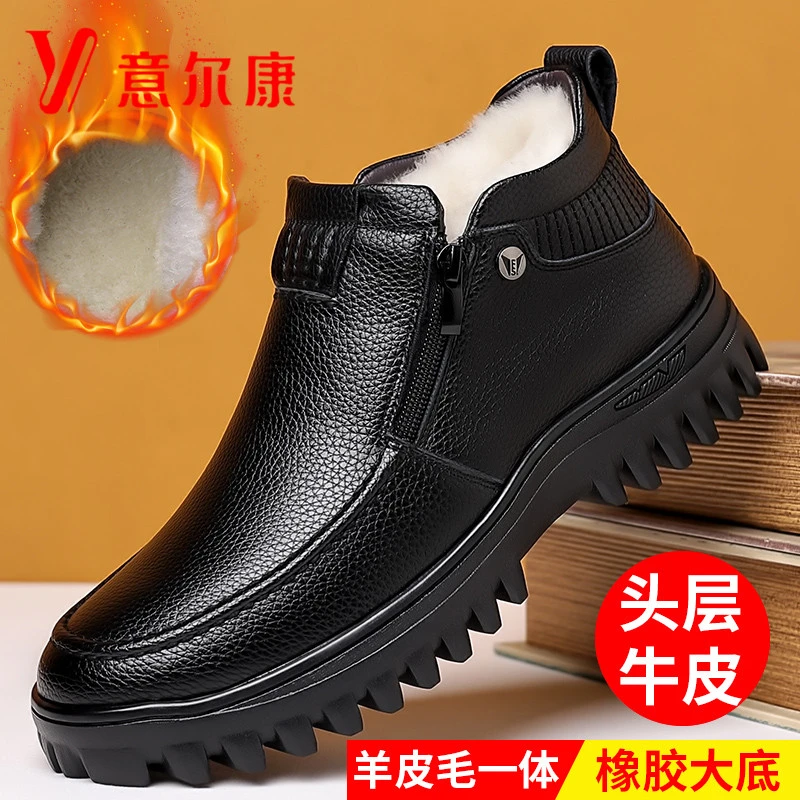 正品意尔康马丁靴男真皮冬季加绒男士保暖防滑中帮皮靴子橡胶大底