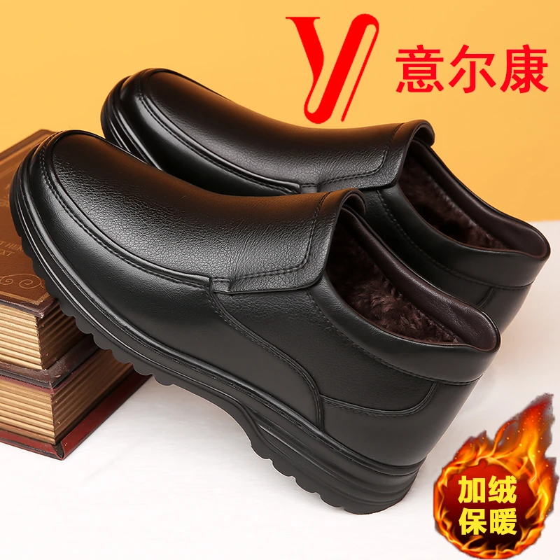 正品意尔康棉鞋男士商务真皮休闲鞋中老年防滑保暖加绒大码爸爸鞋