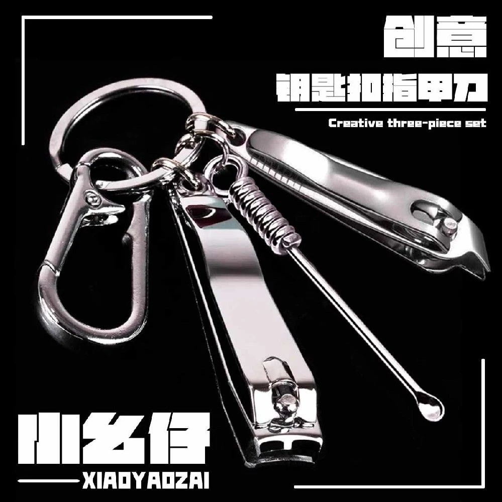便携指甲刀套装带搓片指甲钳钥匙扣掏耳勺家用大号平口斜口指甲刀