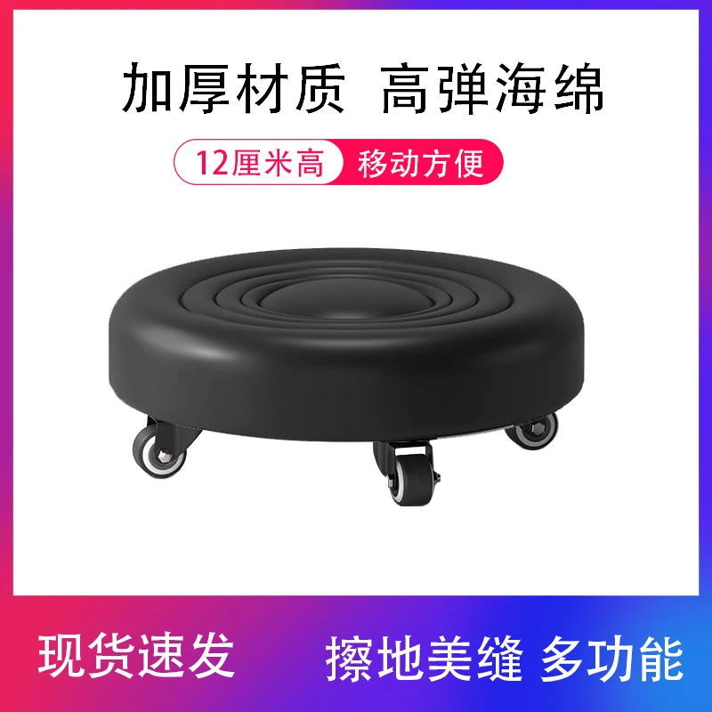 滑轮小凳子家用美缝椅万向轮矮凳带轮擦地移动小板凳学步神器圆凳