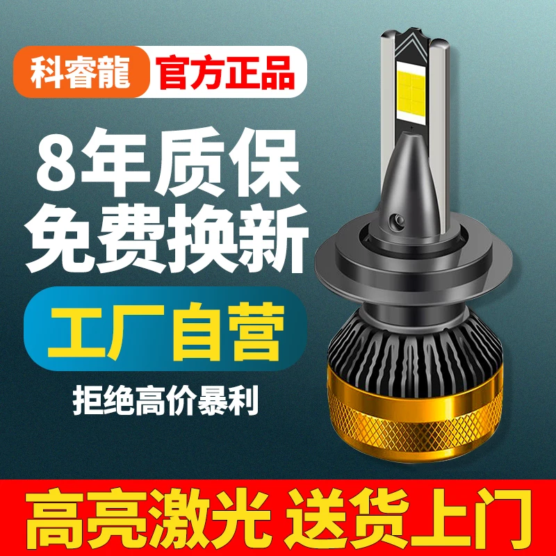 【5货车专用 24V 新款75W双铜管超薄灯体超亮超聚光LED车灯泡