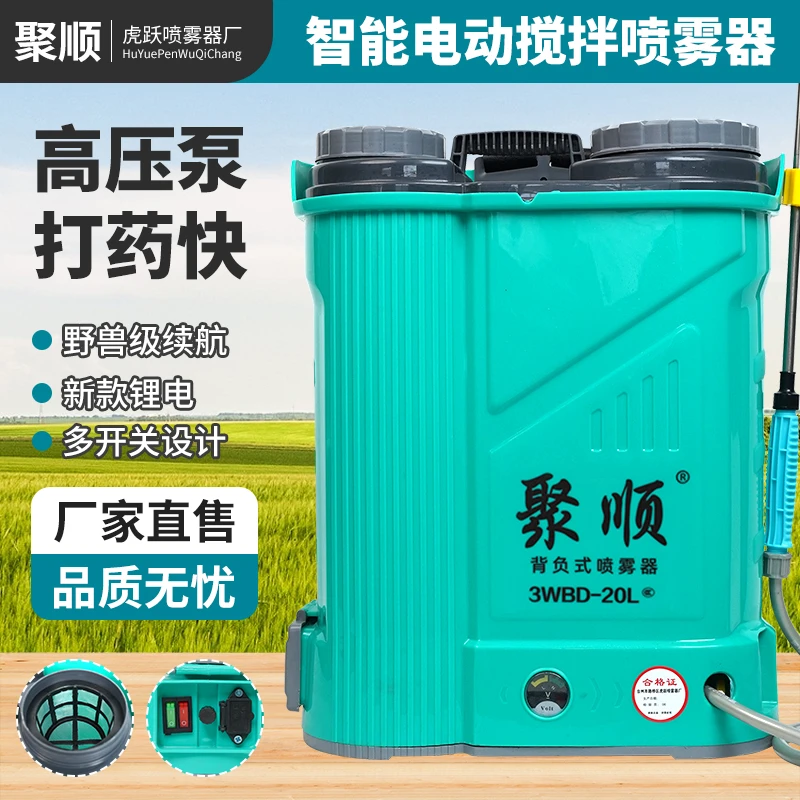 锂电高压电动喷雾器打药电动搅拌