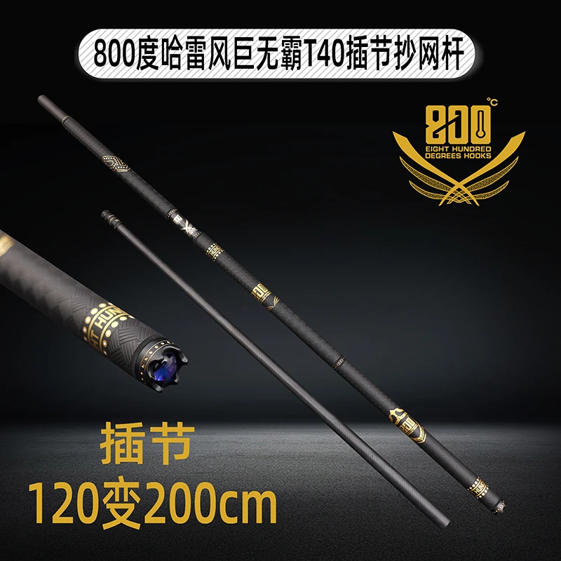 800度巨无霸高碳插节抄网杆120变200厘米黑坑碳素抄网杆通用升级