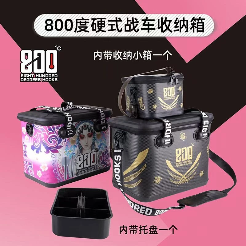 800度捌佰度硬式战车收纳箱拉车饵料添加剂杂物收纳盒钓鱼储物盒