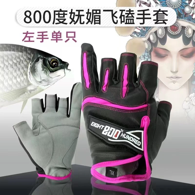 800度800度酷黑妩媚飞磕鲫鱼鲤鱼手套飞磕手套垂钓耐磨钓鱼防扎