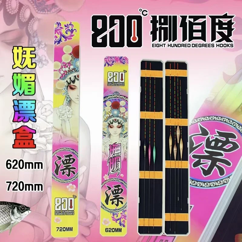 800度800度妩媚漂盒多功能双层加长浮漂盒鱼漂盒子线盒渔具绒布