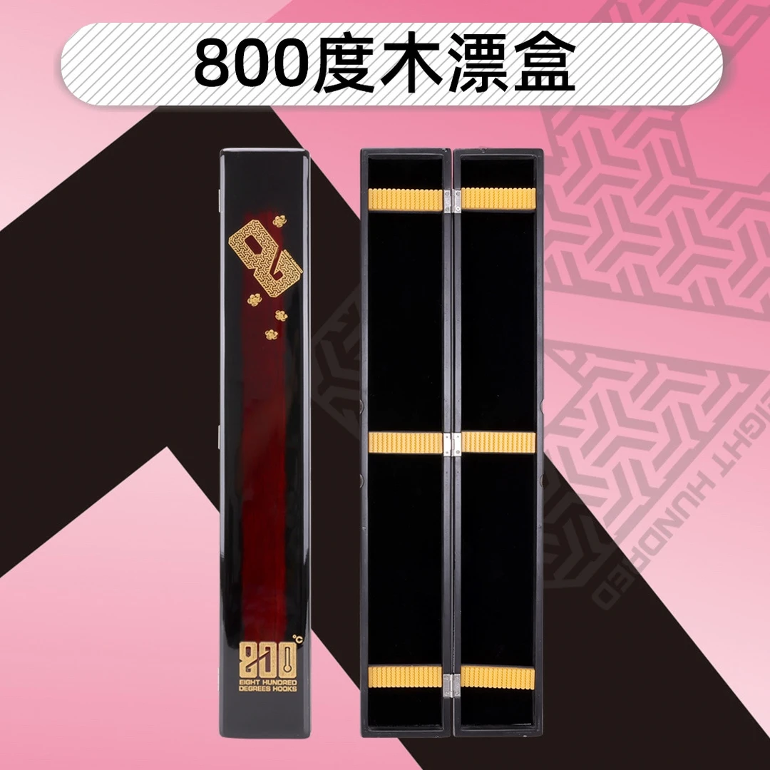 800度捌佰度妩媚木头浮漂盒子线盒多功能双层加长浮漂盒鱼漂盒