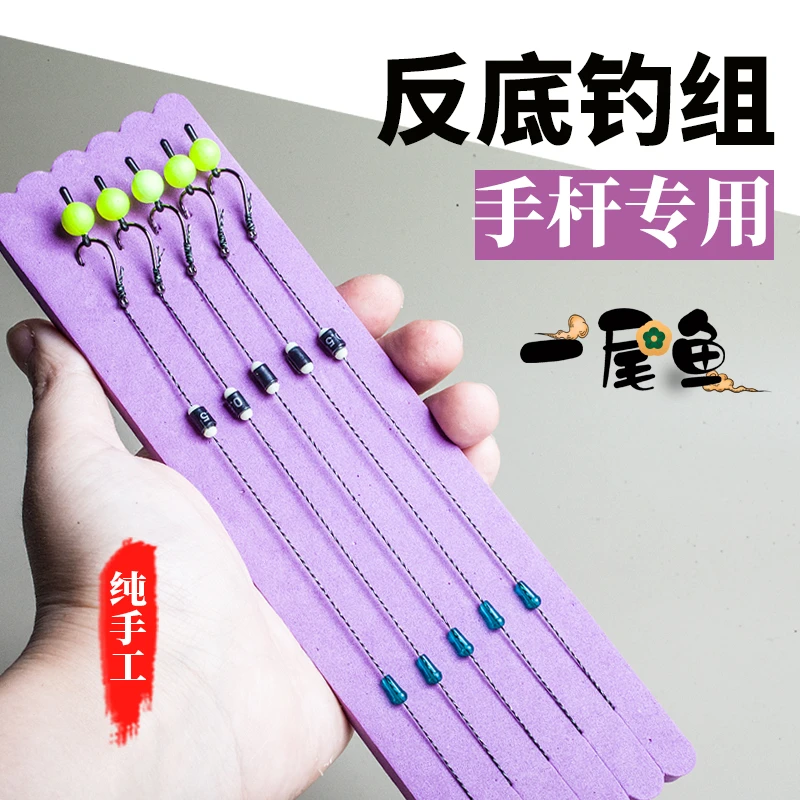 一尾鱼手杆专用大力马主线加子线反底钓法欧式钓组钓鲤鱼草鱼青鱼