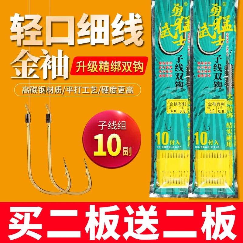 一尾鱼轻口子线冬钓细子线双钩鲫鱼钩细线金袖金海夕纯手工绑制