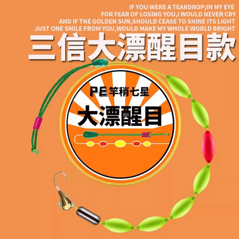 一尾鱼金海夕小金砣三信大号漂醒目版免调漂橄榄七星漂（5卷包邮）