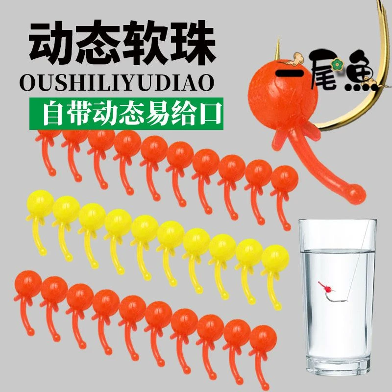 一尾鱼动态软珠小尾巴逗钓软饵红色蚯蚓味鲫鱼鲤鱼草鱼假饵浮球