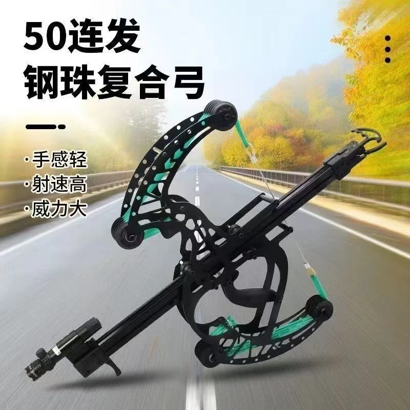 2024连发复合弓合法体育器材