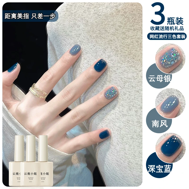 网红色夏季款指甲油胶冰透色2025年新款流行显白三色套装全套美甲