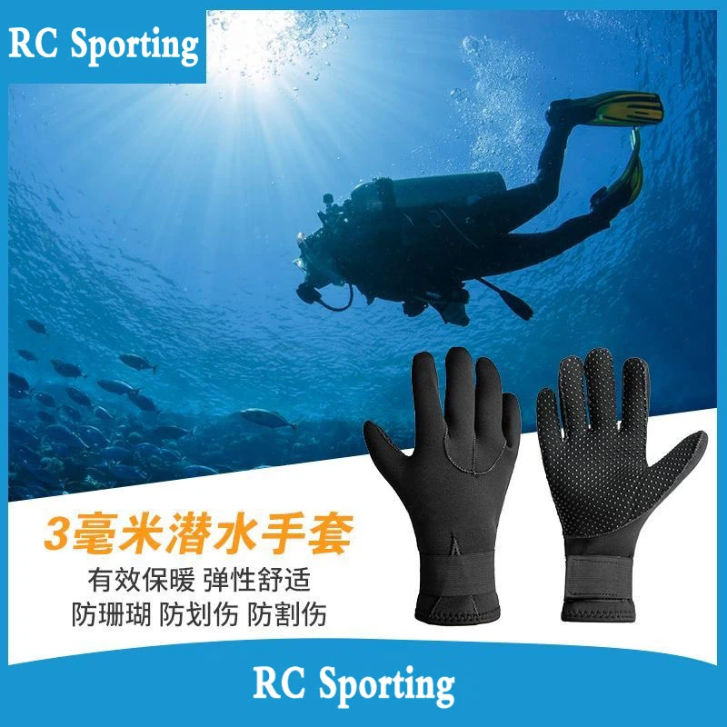 3MM潜水手套男女冬泳抓鱼防滑防刮耐磨保暖防寒成人浮潜潜水手套