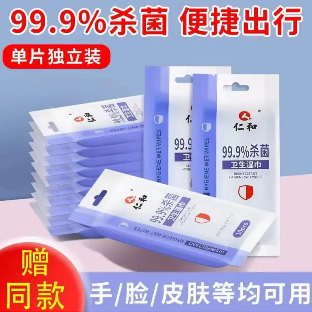 【10月31日到期】100片独立装卫生湿巾（共10包)大容量便携抑菌ZB
