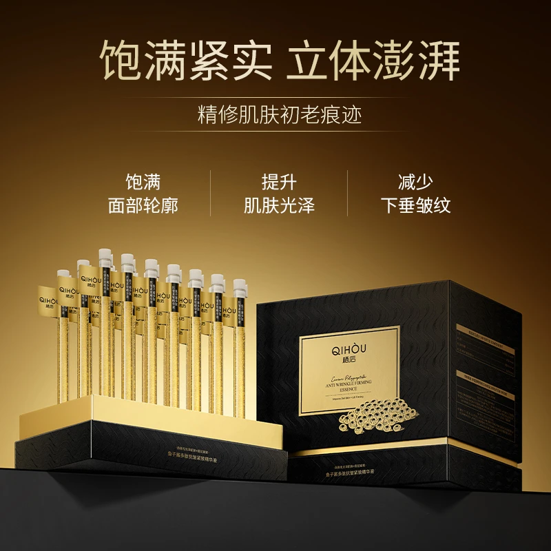 【专柜正品】栖后—鱼子酱多肤抗皱紧致精华液光泽填充淡纹