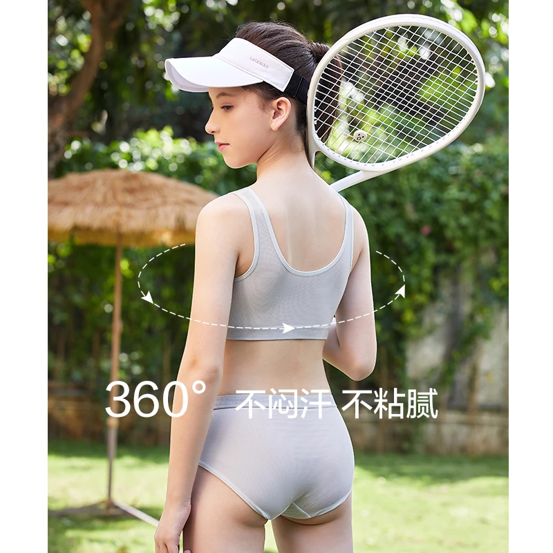 发育期女孩初中生无痕运动内衣夏季薄款透气学生中大童防走光文胸