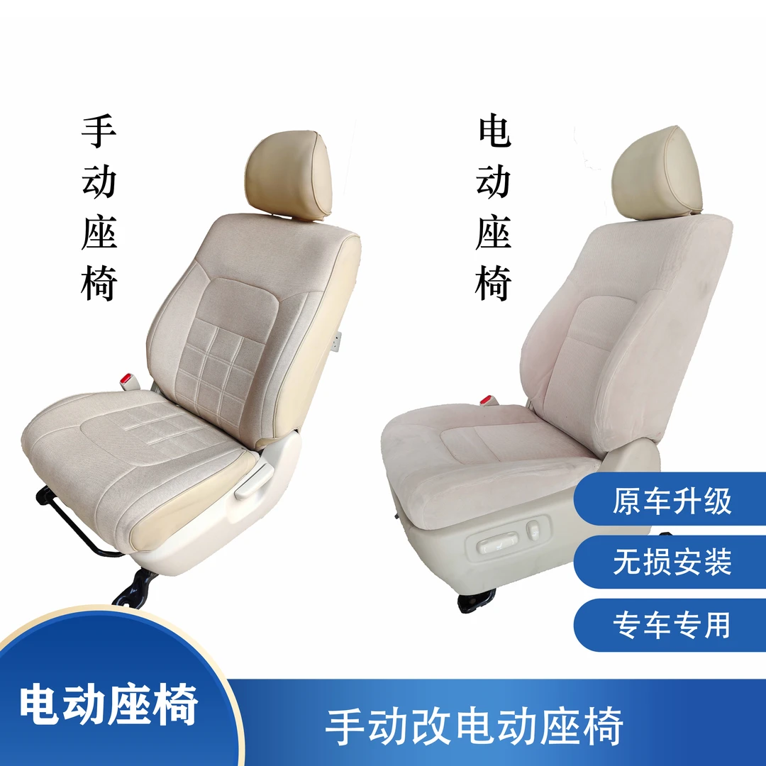 专用于丰田奔驰宝马电动座椅升级