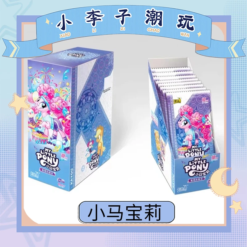 卡游小马宝莉友谊永恒卡辉月包第5弹